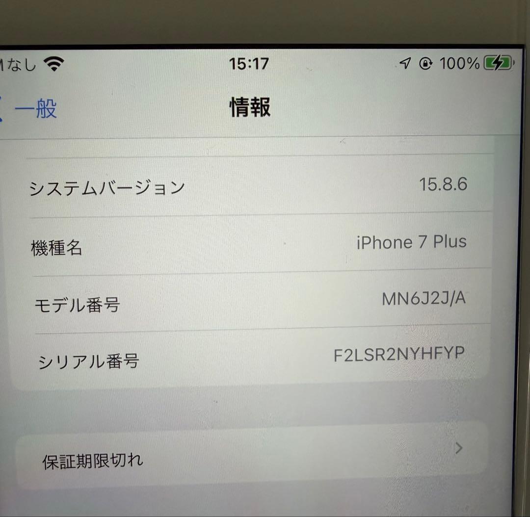 iPhone 7 Plus［128GB ］ローズゴールド　SIMロック解除　箱付