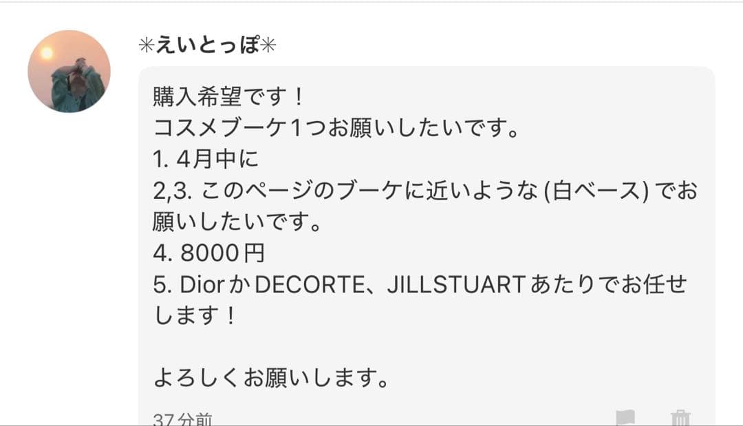 ✳︎えいとっぽ✳︎様へ♥