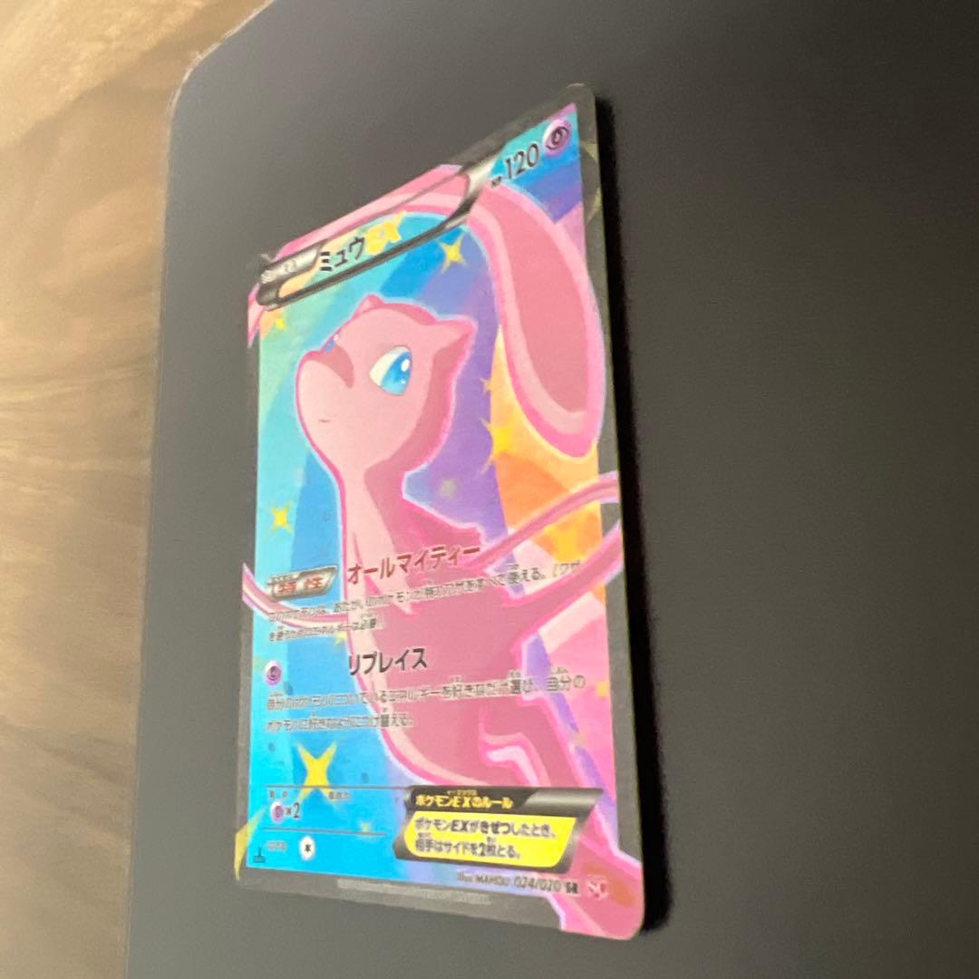 ポケモンカード ミュウEX SR SC シャイニーコレクション 024/020
