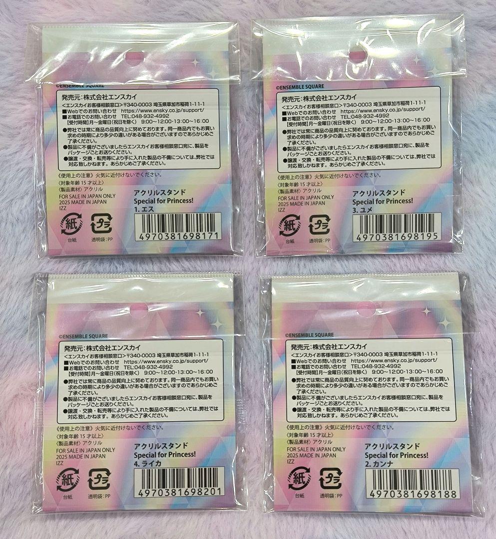 あんスタ　推し旅　jr東海　アクスタ　エスプリ