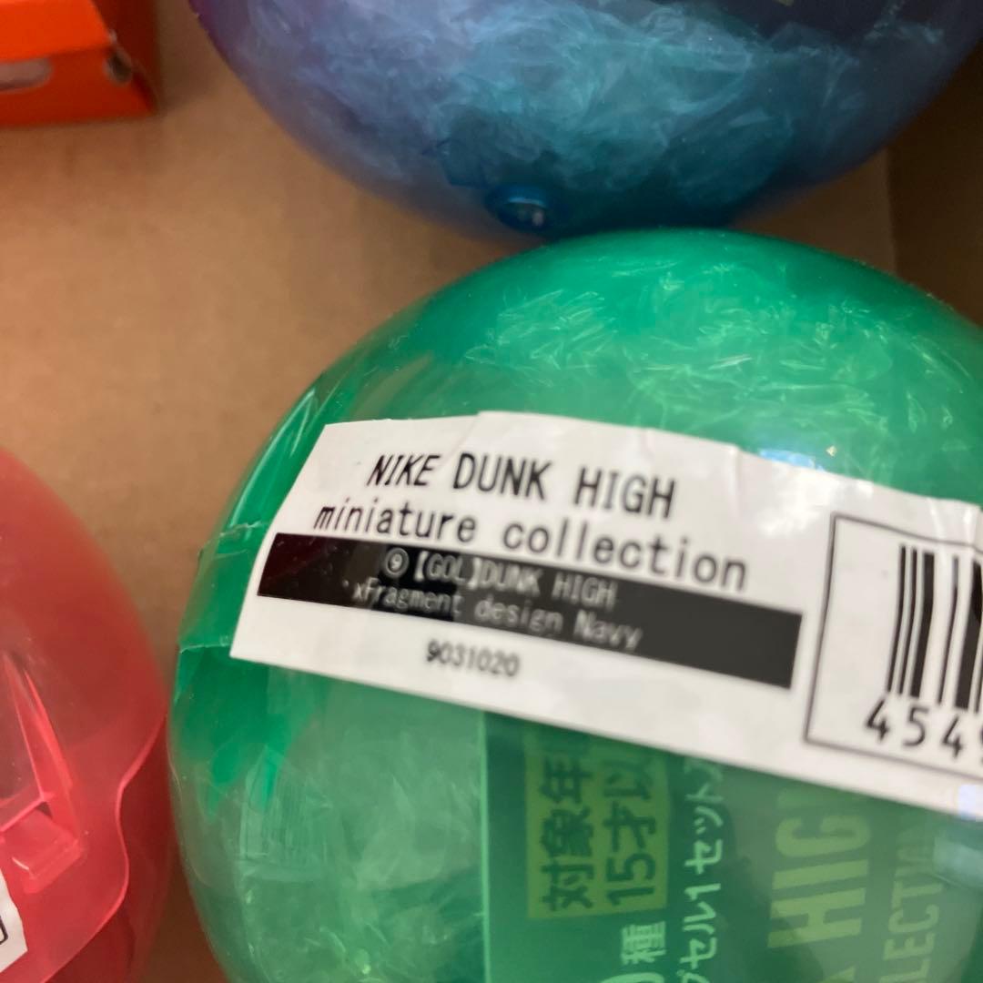 NIKE ナイキ　ダンク　ガチャ　DUNK HIGH フルコンプ