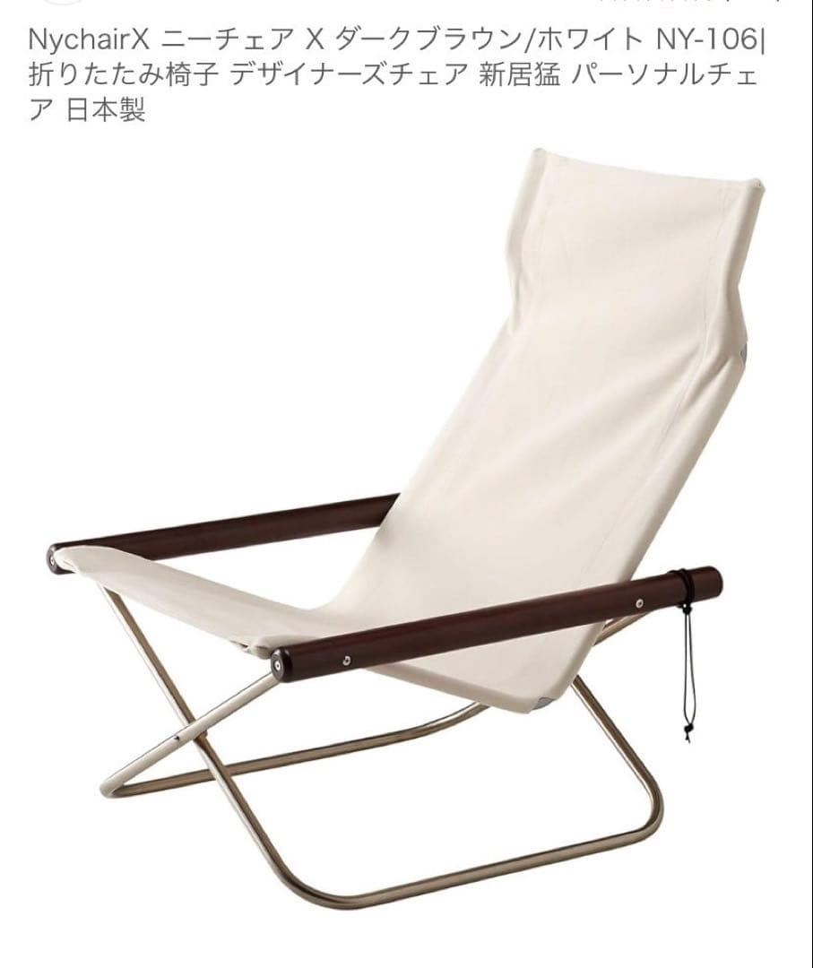 値下げ可NychairX ダークブラウン/ホワイト NY-106＋NY-121