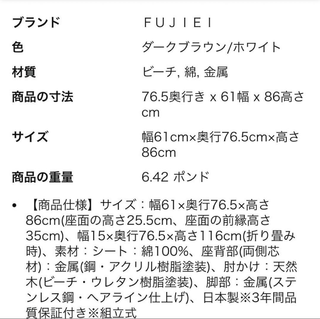 値下げ可NychairX ダークブラウン/ホワイト NY-106＋NY-121