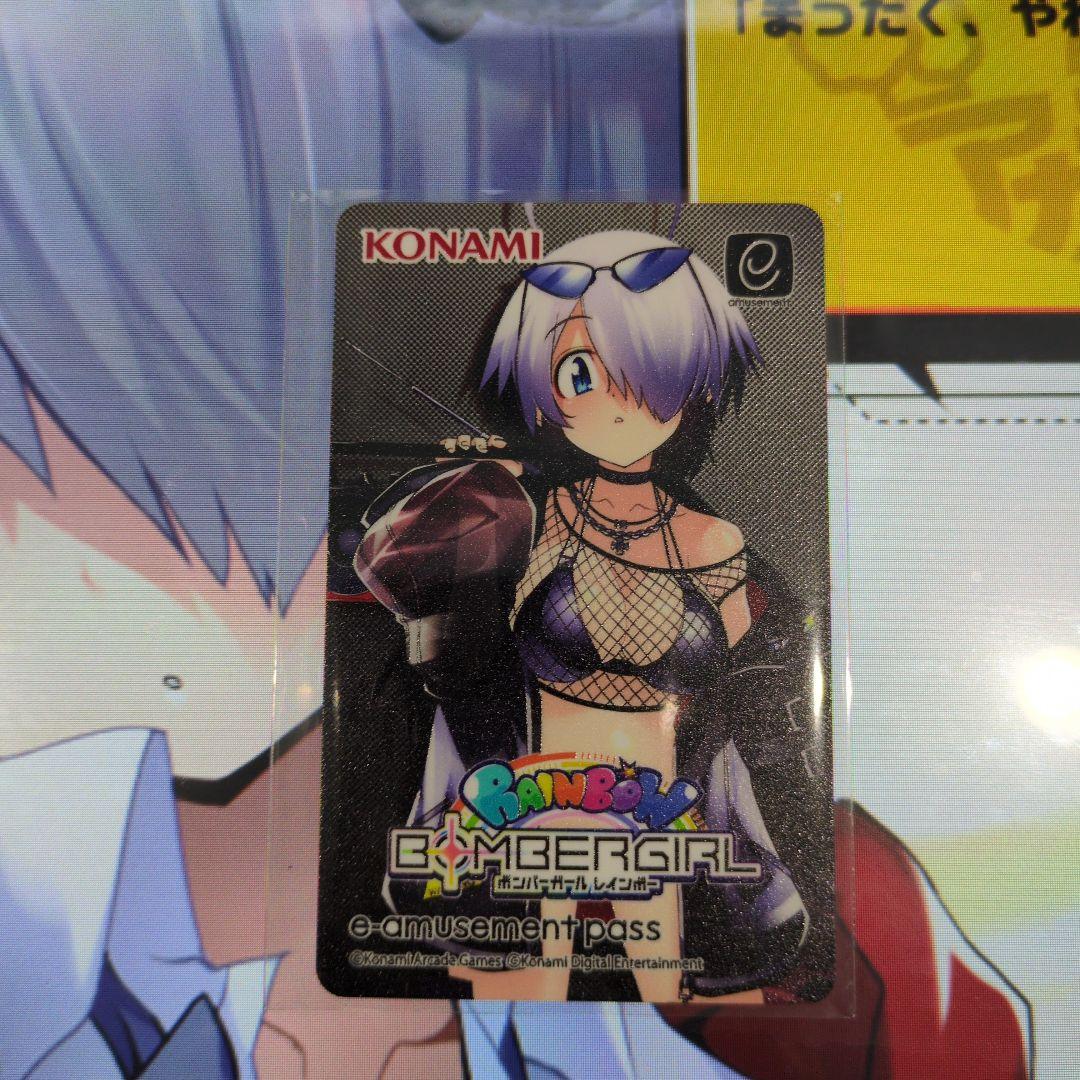 ボンバーガールe-amusementpassカードプレミアムキャンペーン2026