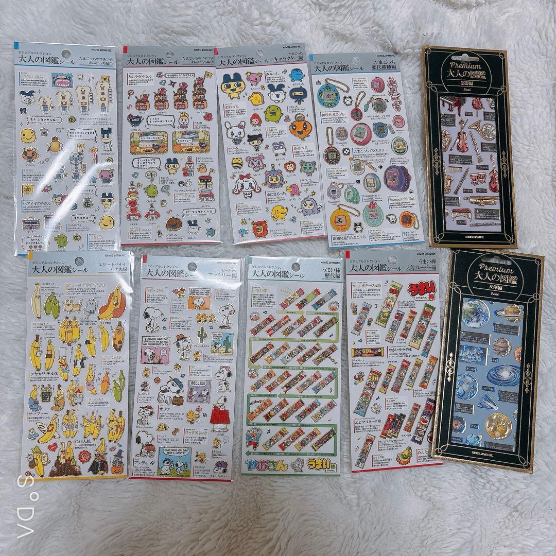 大人気 うるちゅるポップシール プチドロ 大人の図鑑シール 50点セット