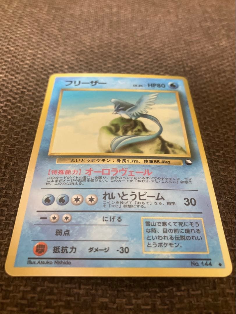 美品【旧裏】フリーザー ◆ 拡張シート第2弾(赤版)