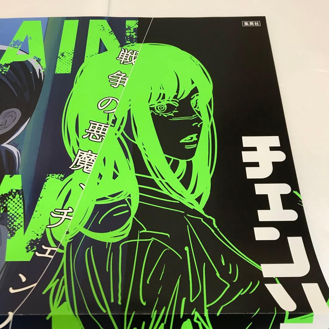 チェンソーマン　20巻＆藤本タツキ短編集　販促ポスター