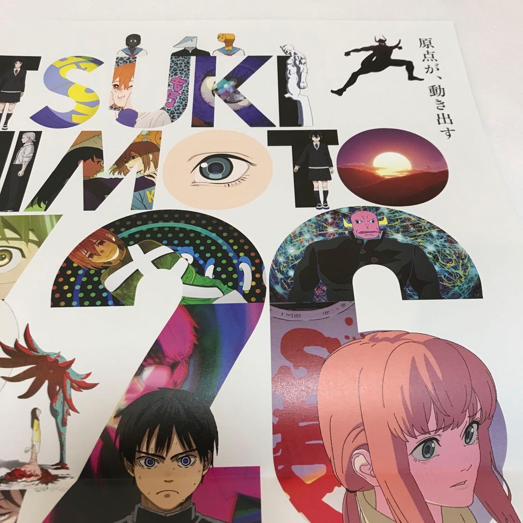 チェンソーマン　20巻＆藤本タツキ短編集　販促ポスター