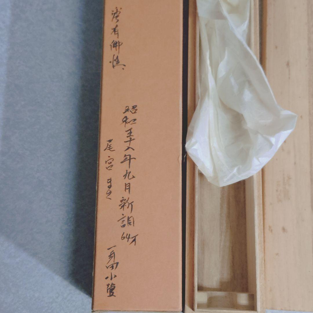 【値下】12000円 「この世の生物はすべて仏となれる」掛け軸(送料1000円)