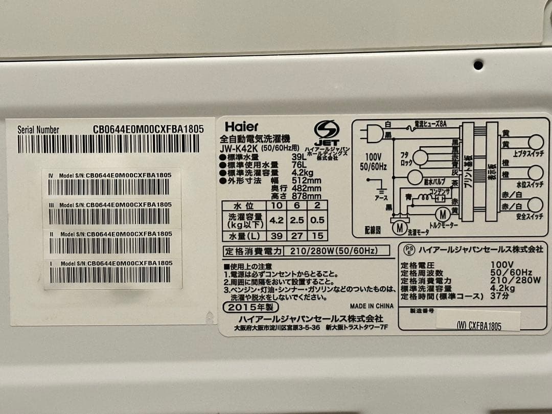 【本日限定価格】Haier 洗濯機 JW-K42K 4.2kg