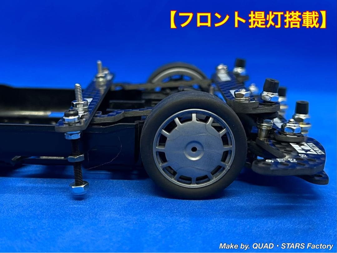 【ミニ四駆・MS用】2軸ATピボット＋フロント提灯＋1軸リヤアンカー　カーボン