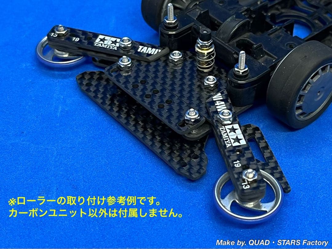 【ミニ四駆・MS用】2軸ATピボット＋フロント提灯＋1軸リヤアンカー　カーボン