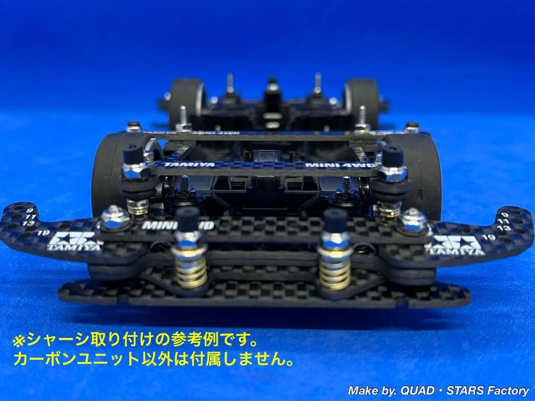 【ミニ四駆・MS用】2軸ATピボット＋フロント提灯＋1軸リヤアンカー　カーボン