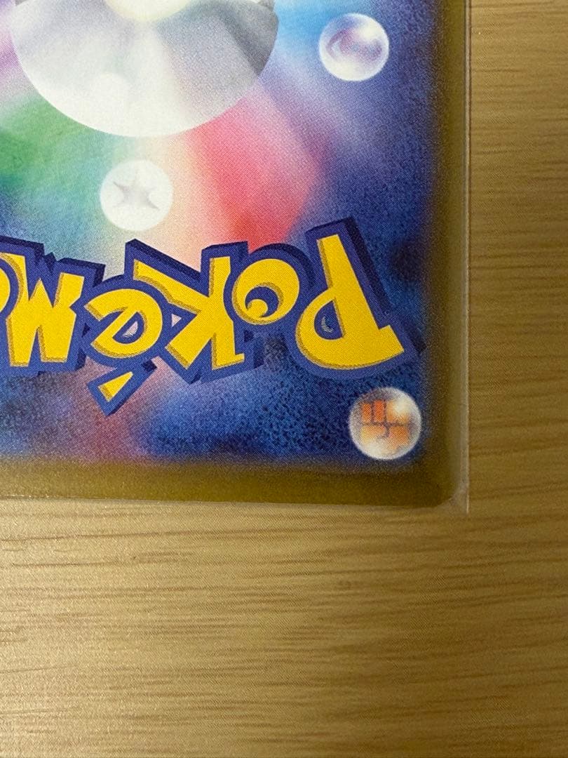 【未使用】メガカイリューex　SAR メガドリームex