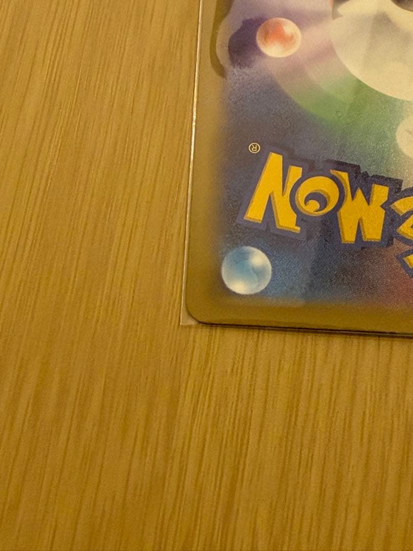 【未使用】メガカイリューex　SAR メガドリームex