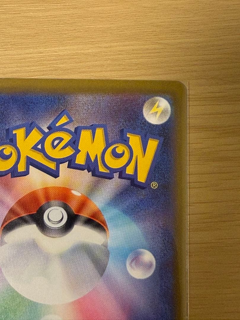 【未使用】メガカイリューex　SAR メガドリームex