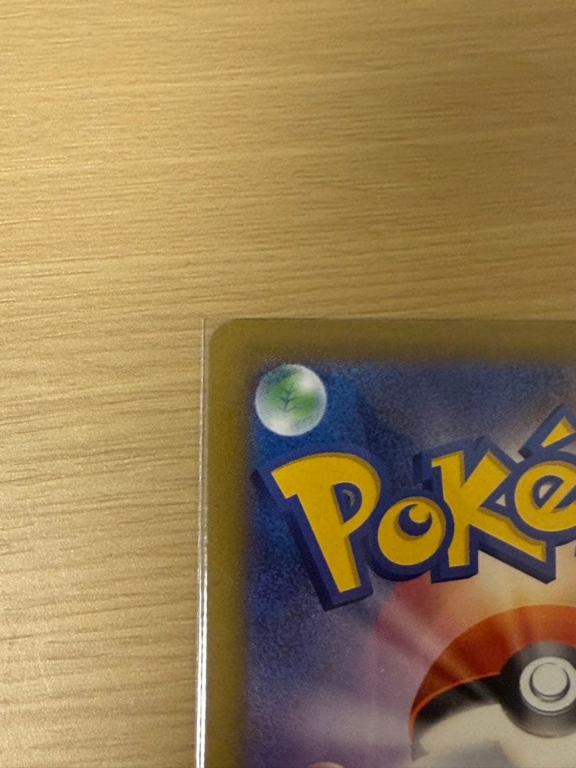 【未使用】メガカイリューex　SAR メガドリームex