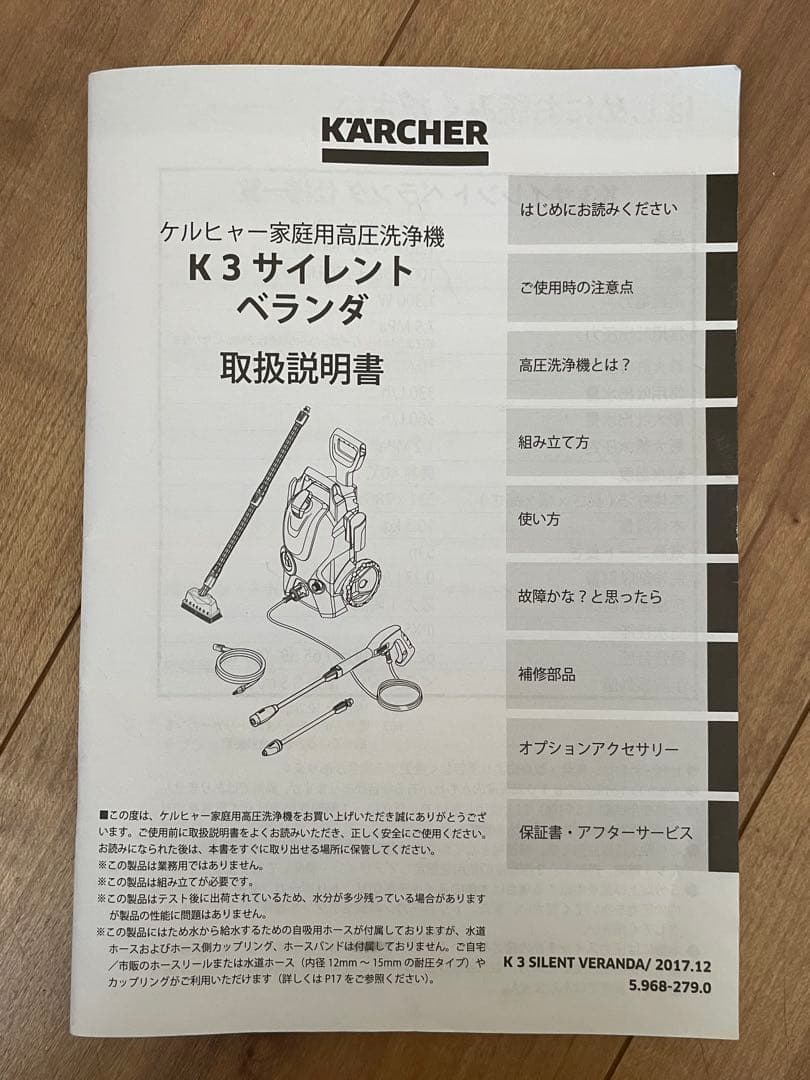 KARCHER K3 silent 高圧洗浄機本体