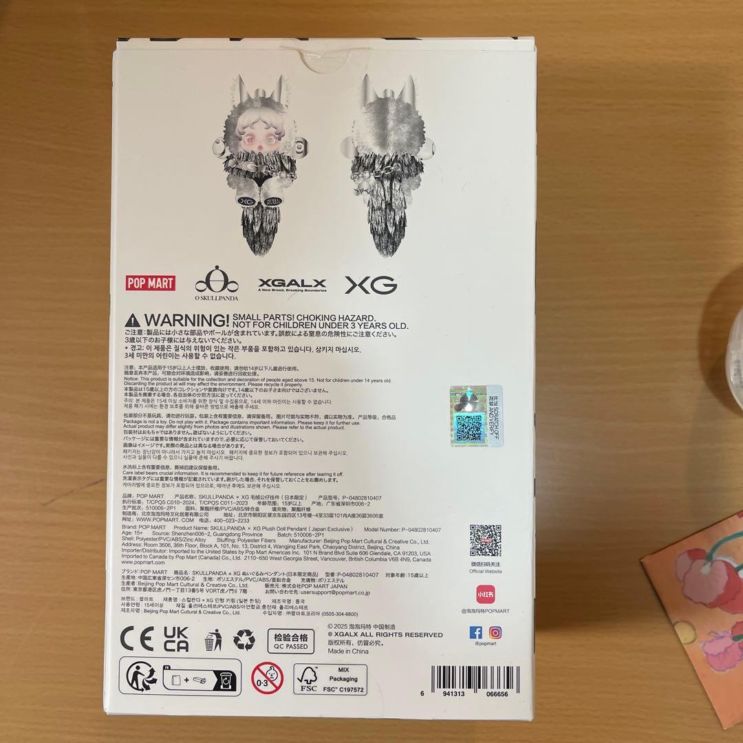 スカルパンダ XG ポップマート
