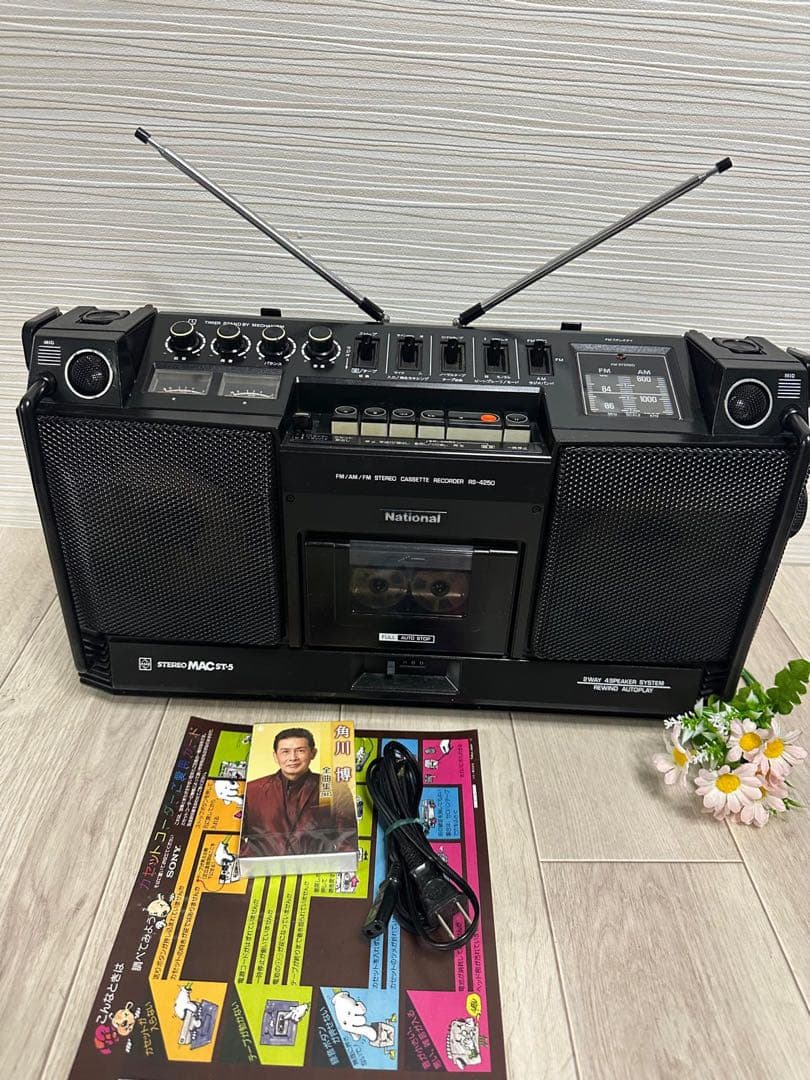 動作品National RS-4250 ラジカセ ナショナルラジオ ST-5