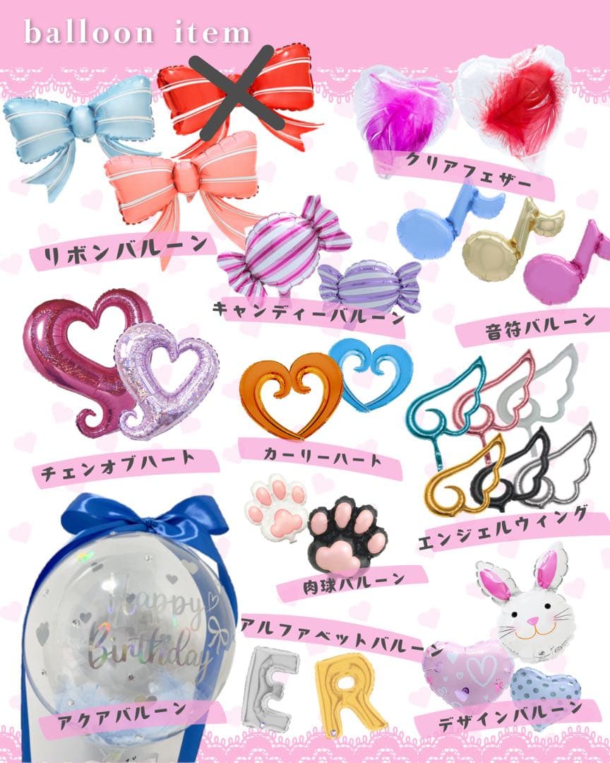 【はにゃ？様】11/ 東京 バルーンブーケ バルーンギフト 生誕祭 誕生日