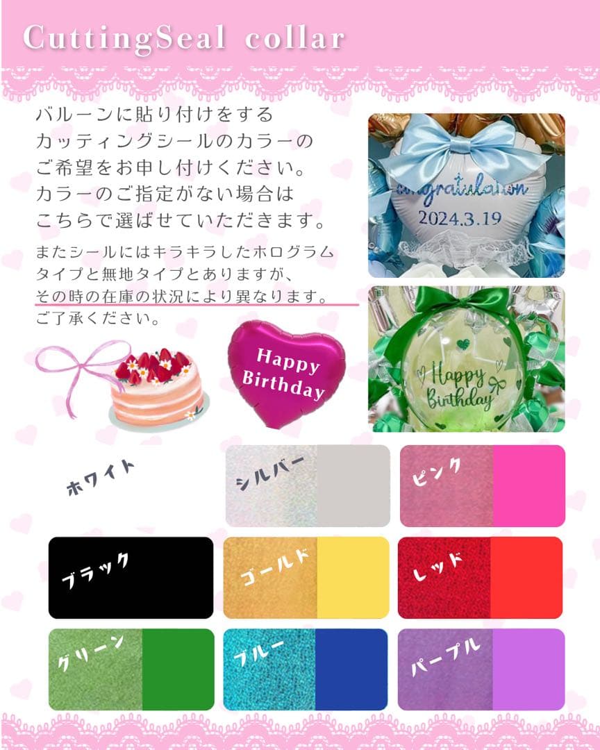 【はにゃ？様】11/ 東京 バルーンブーケ バルーンギフト 生誕祭 誕生日