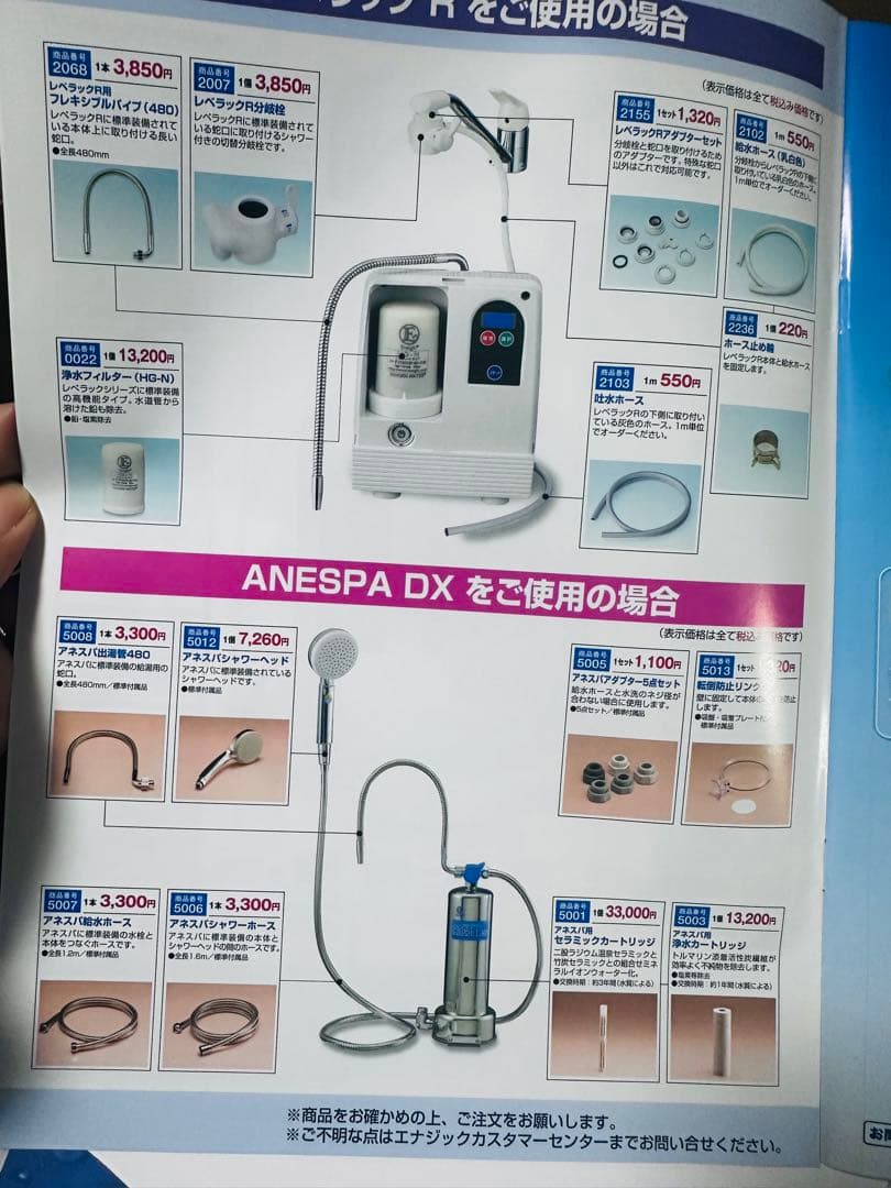 ANESPADX ANSP-02 ミネラルイオンウォーター