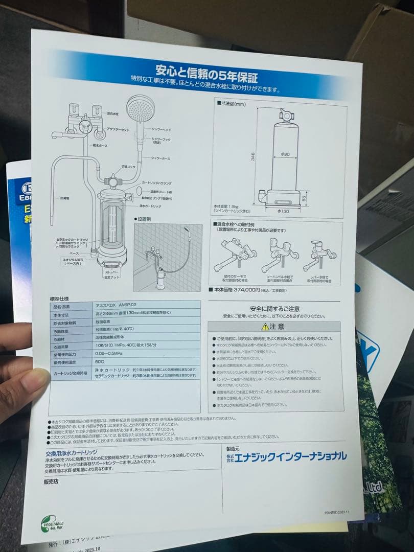 ANESPADX ANSP-02 ミネラルイオンウォーター