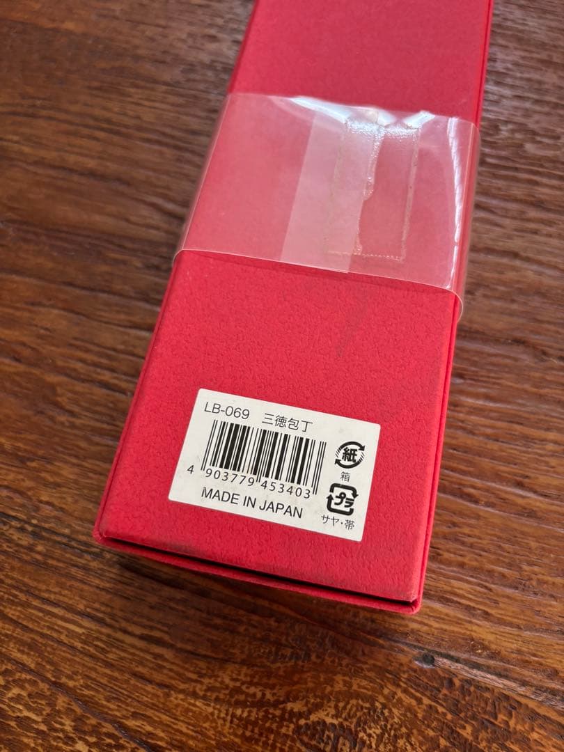 la base（ラ・バーゼ）：三徳包丁