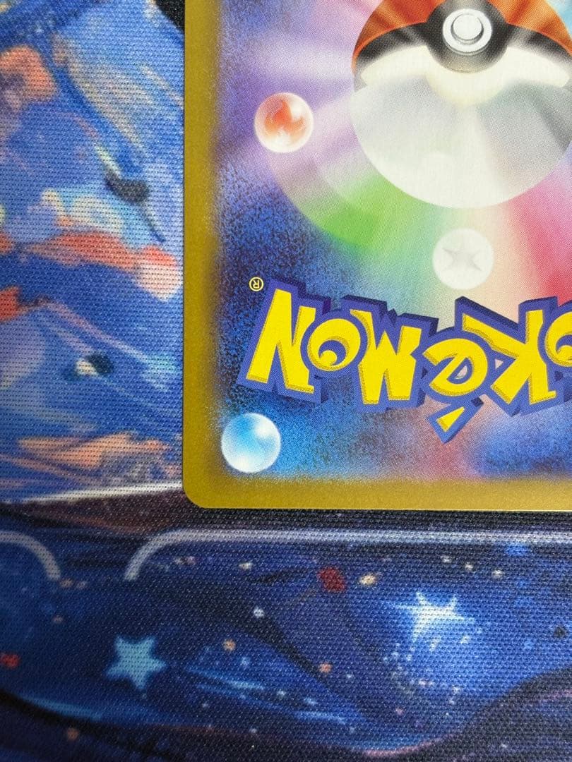 エリカのモンジャラ AR仕様 743/742 スタートデッキ100