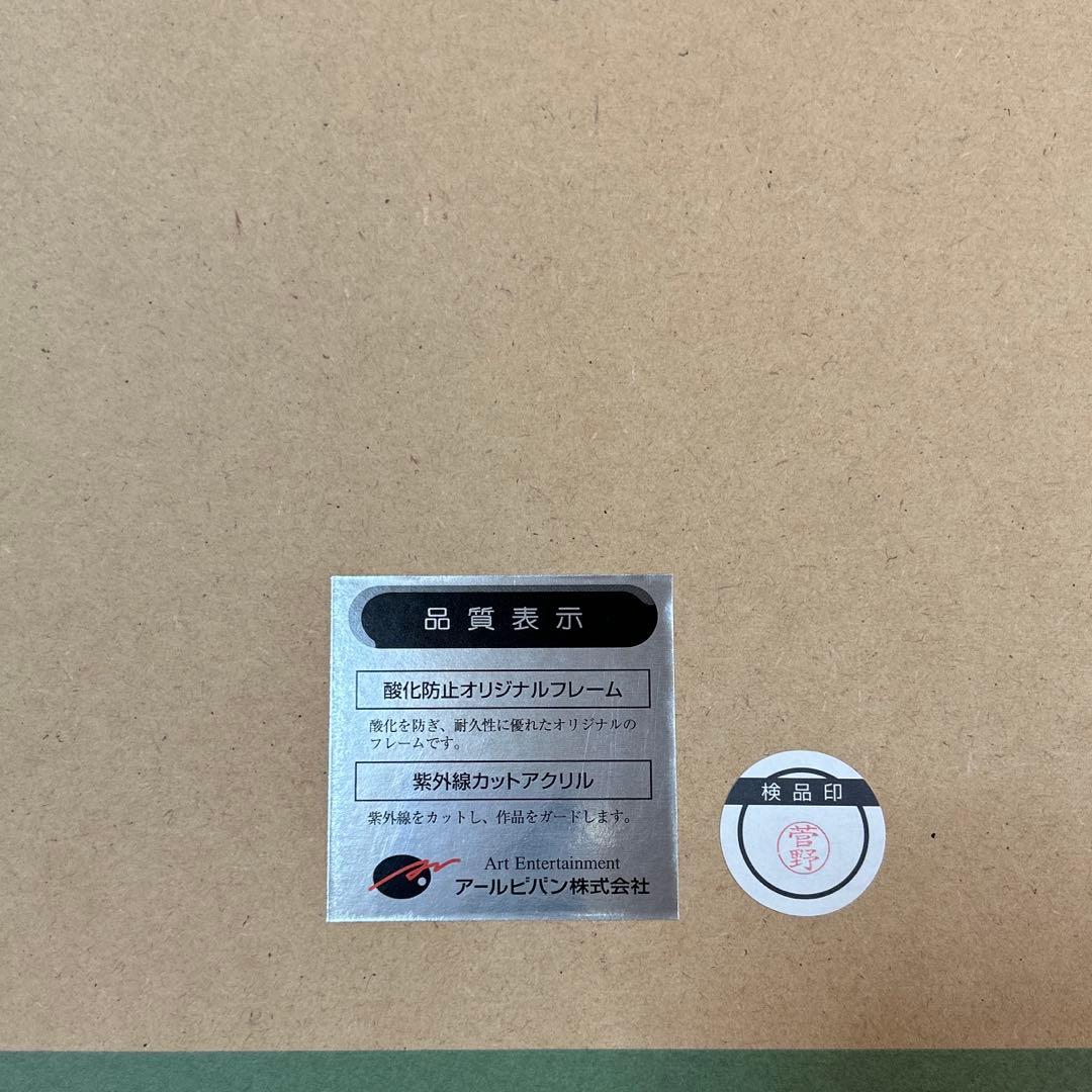 FAIRYTAILフェアリーテイル版画真島ヒロ先生直筆サイン入り