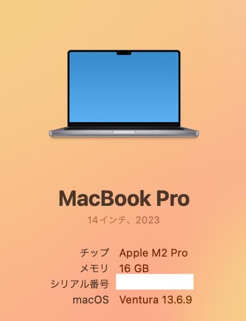 MacBookPro 14インチ 2023 M2 Pro 16GB 1TB