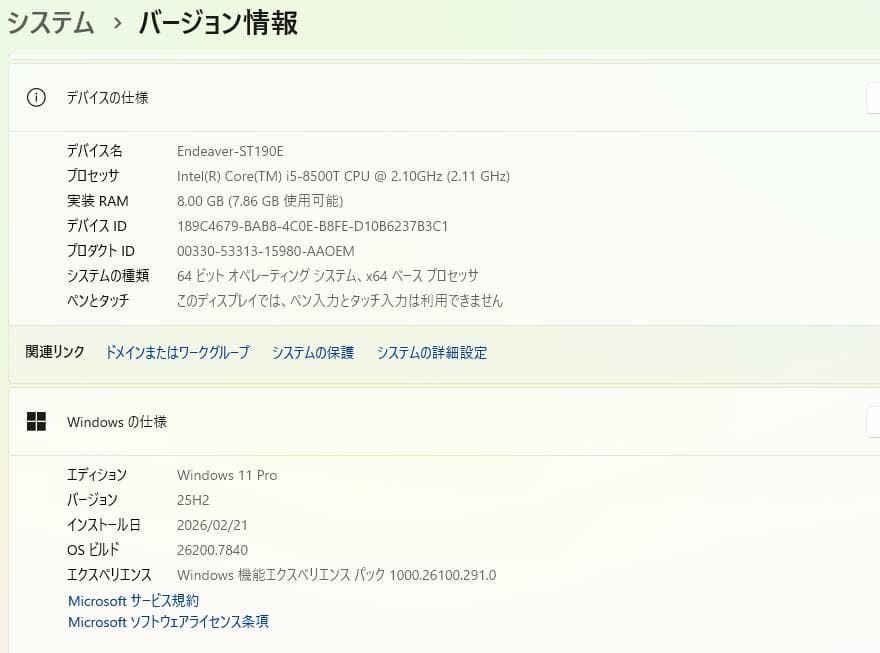 超小型 ENDEAVOR ST190E i5-8500T、SSD256、8GB