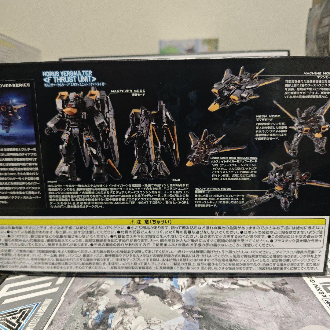 ダイアクロン　ホルスヴァーサルター Ｆスラストユニット ジャイロリフターユニット