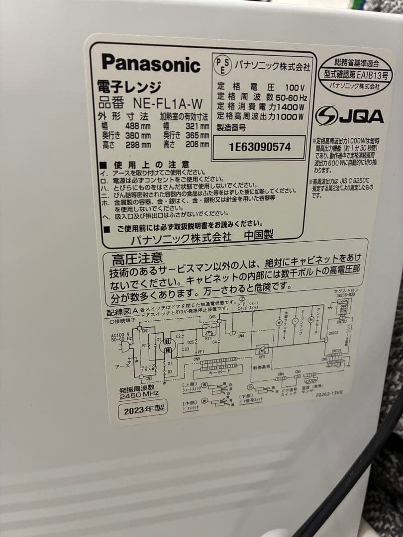 Panasonic ホワイト 単機能電子レンジ
