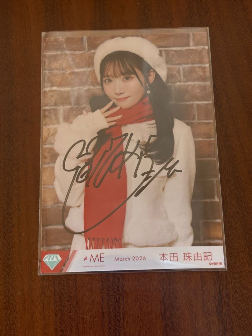 ち*い様 ノイミー ≠ME 本田珠由記 はんぶんこクリスマス 直筆 チュウ　ノー