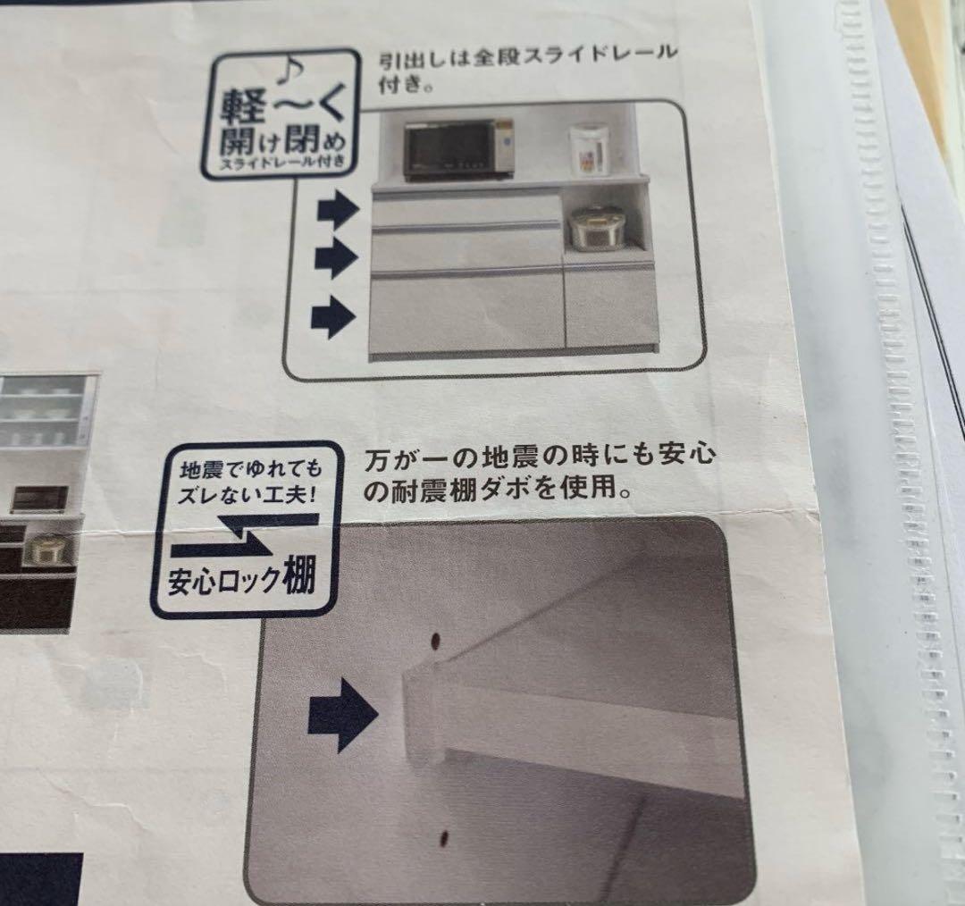 ニトリ　食器棚　キッチンボード　マインド