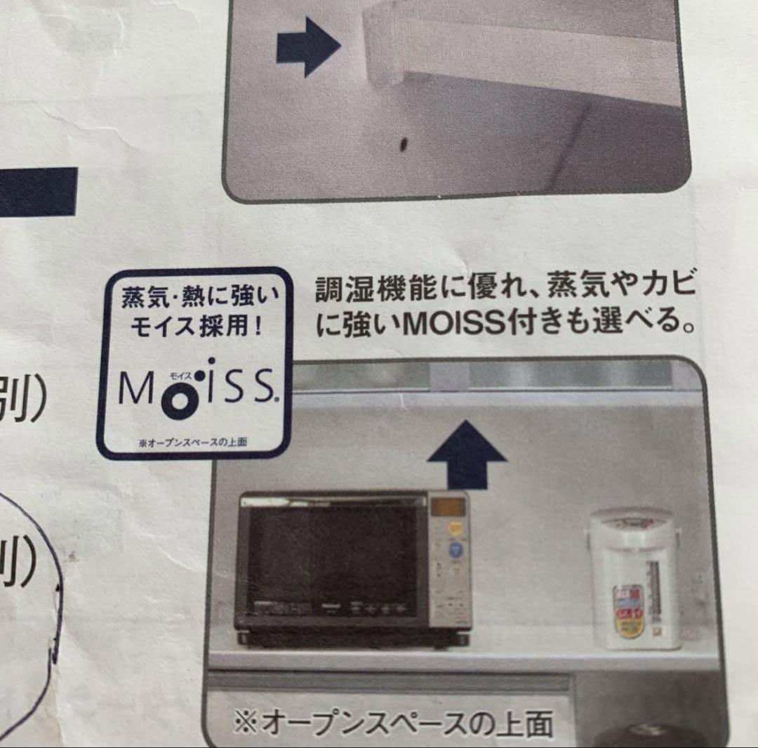 ニトリ　食器棚　キッチンボード　マインド