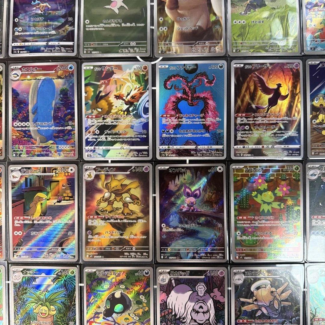 ポケモンカード AR 24枚まとめ売り コレクション向け 即購入OK