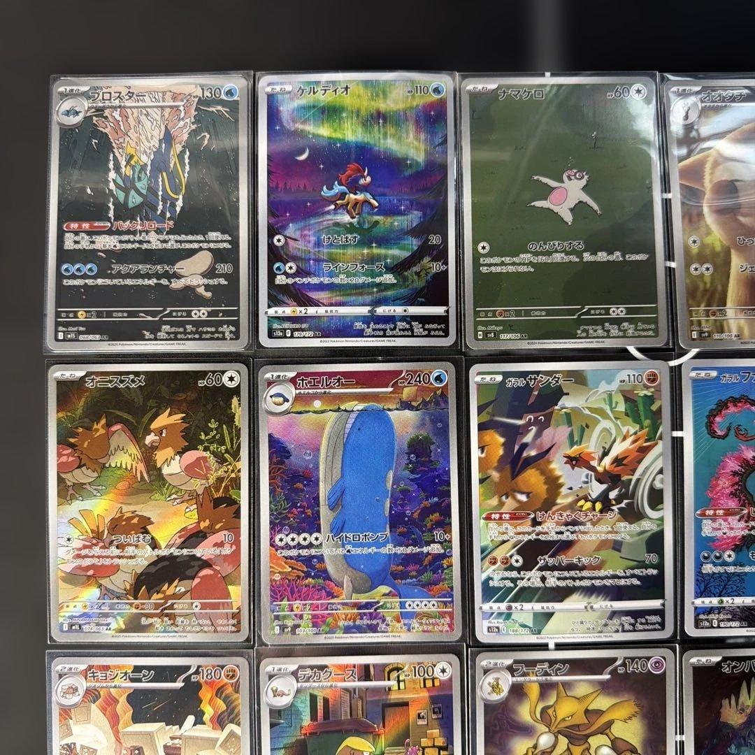 ポケモンカード AR 24枚まとめ売り コレクション向け 即購入OK