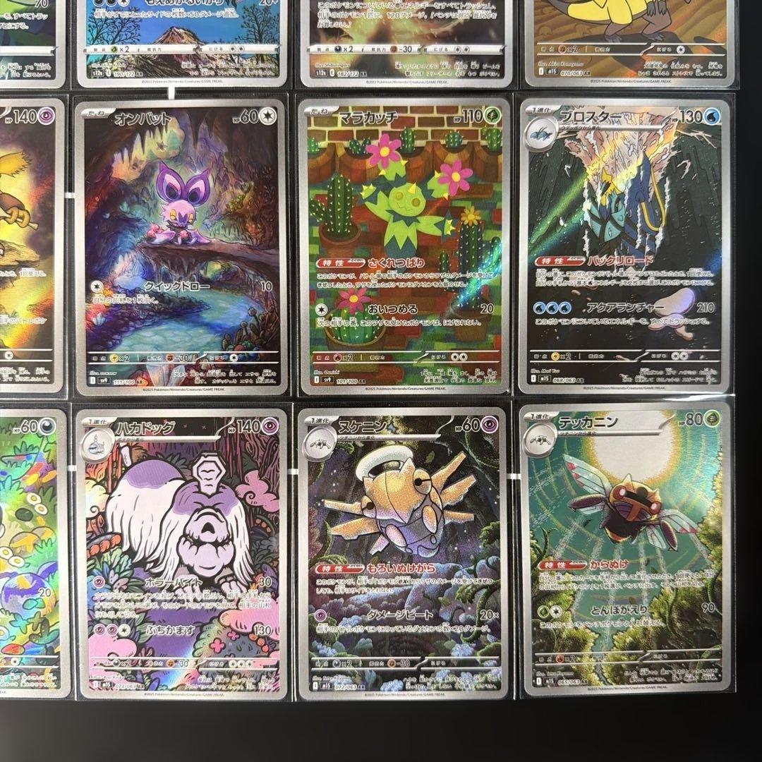 ポケモンカード AR 24枚まとめ売り コレクション向け 即購入OK