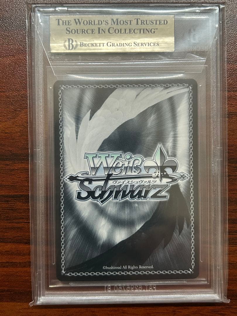 山城 SR BGS 10 (ゴールドラベル)