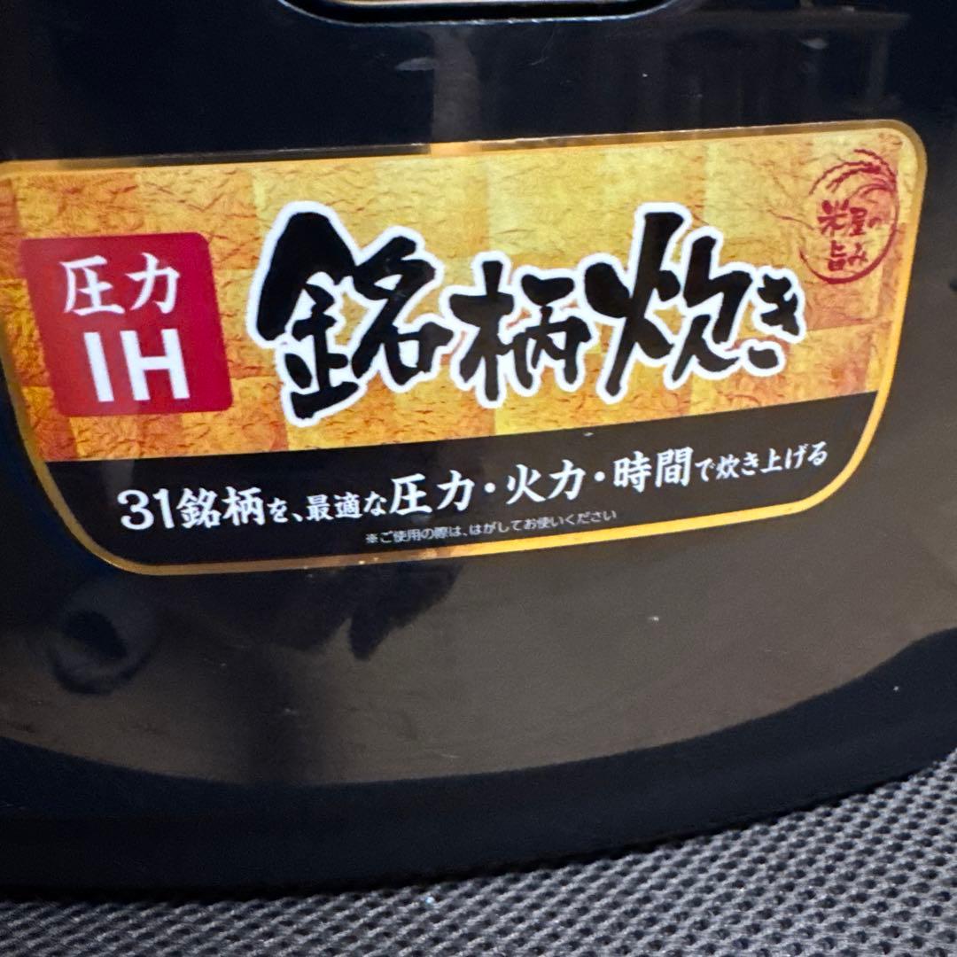 【圧力IH】銘柄炊き　ジャー炊飯器　10合一升　2020製
