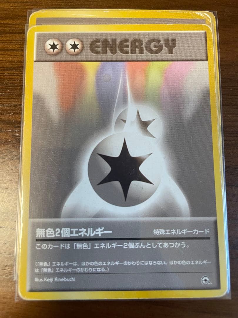 旧裏面ポケカセット