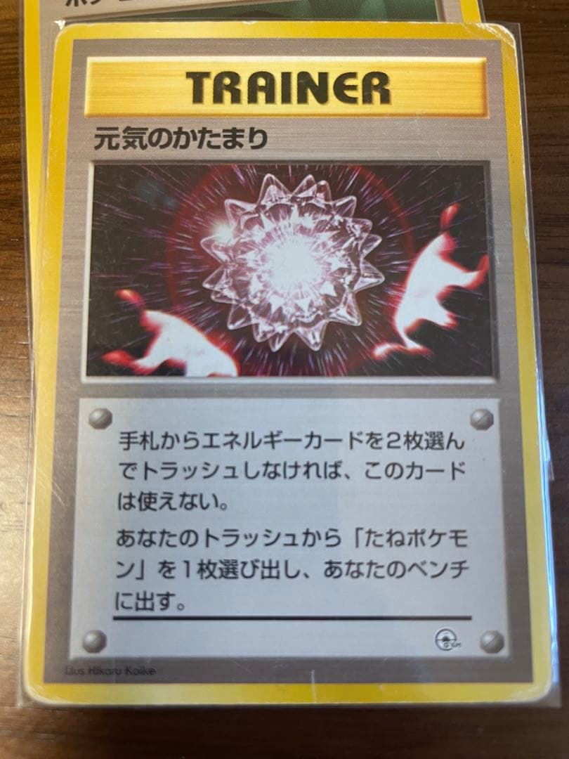 旧裏面ポケカセット