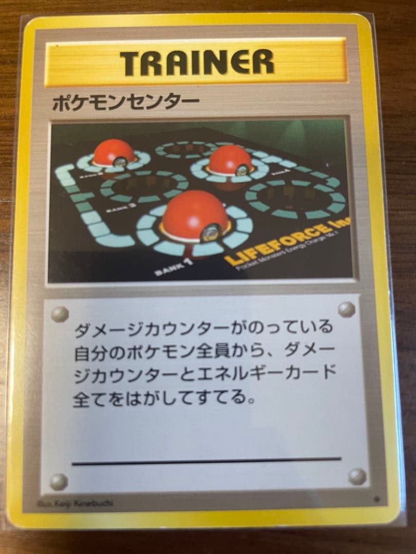 旧裏面ポケカセット