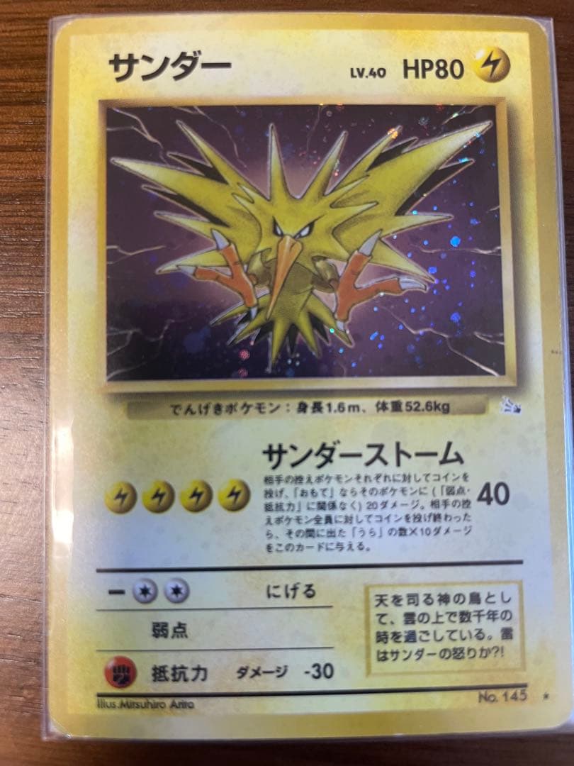 旧裏面ポケカセット