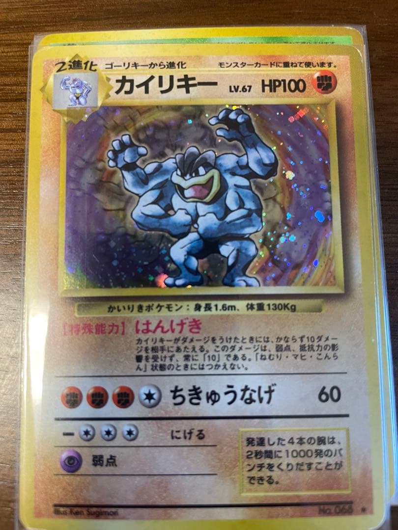 旧裏面ポケカセット