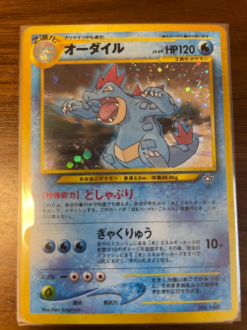 旧裏面ポケカセット