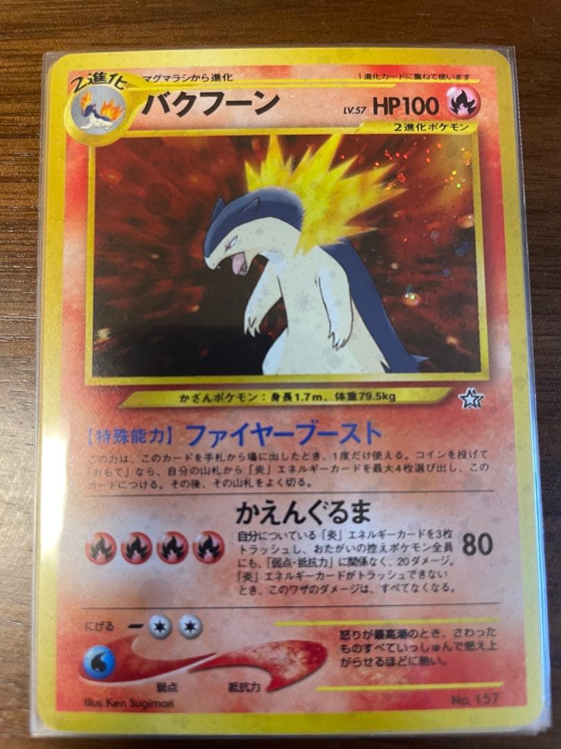 旧裏面ポケカセット